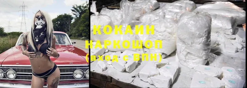 Cocaine Боливия  Апрелевка 