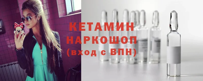 наркошоп  Апрелевка  Кетамин VHQ 