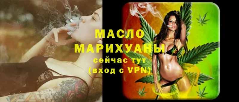 ТГК THC oil  Апрелевка 